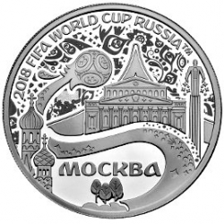  Памятная медаль «Москва», серебро