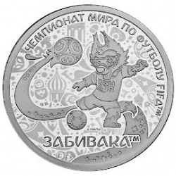 Commemorative medal "Zabivaka", silver