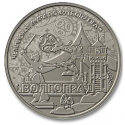 Memorial medal of the city of FIFA-2018