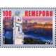 100th Anniversary of Kemerovo