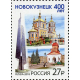 400th Anniversary of Novokuznetsk