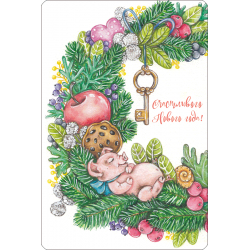 Новогоднее чудо (мини-открытка)