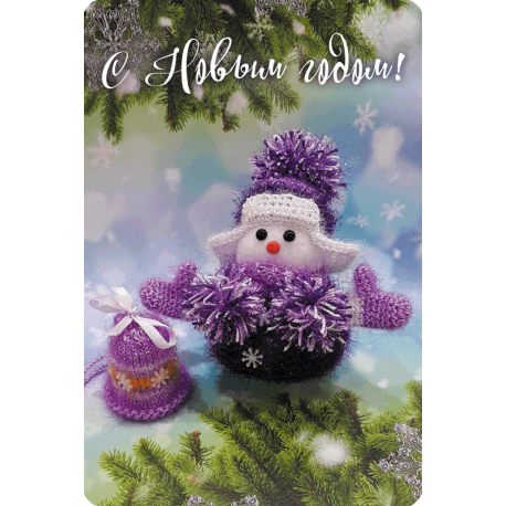Новогоднее настроение (мини-открытка)