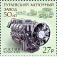 Tutayev Motor Plant