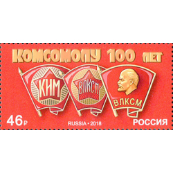 100 years to Komsomol