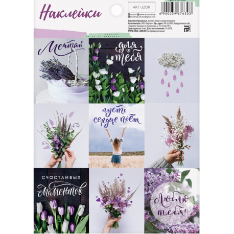 Stickers paper "Meadow Flowers"