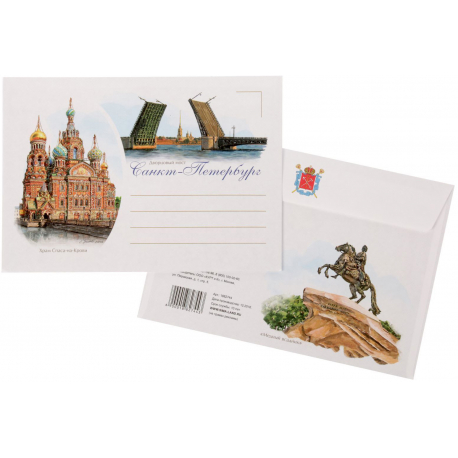 The envelope postal "St. Petersburg"