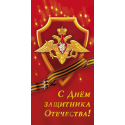 Happy Defender of the Fatherland! The coat of arms of the Armed Forces, St. George ribbon on a red background