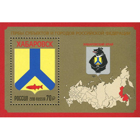 Coats of arms of subjects and cities of the Russian Federation. Khabarovsk region