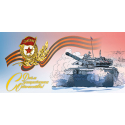 Happy Defender of the Fatherland! St. George ribbon, laurel branch, tanks in graphics. Double greeting card