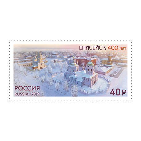 400 years of the city of Yeniseisk of the Krasnoyarsk Territory