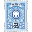 Тарифная марка с номиналом 23 рубля