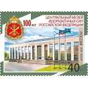 100 years to the Central Museum of the Armed Forces of the Russian Federation