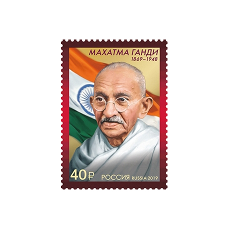 150 лет со дня рождения Махатмы Ганди