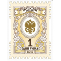Почтовые конверты E65 + тарифные марки номиналом 1 рубль, 100 шт