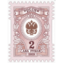 Почтовые конверты E65 + тарифные марки номиналом 2 рубля, 100 шт