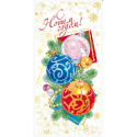 Postcard double. Happy New Year!  Yelochnyye shary na belom fone 26/5000 Christmas balls on a white background