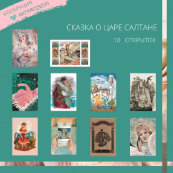 Collection of postcards ArtPRESSion 9_2020