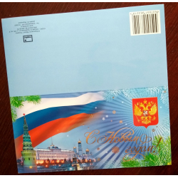 "Happy New Year!" Kremlin, flag, National Emblem