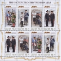 History of the Russian uniform. The Ministry of Home Affairs