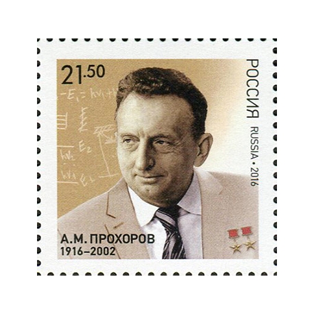 100 years since the birth AM Prokhorov (1916-2002), physicist, Nobel Prize laureate