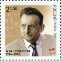 100 лет со дня рождения А.М. Прохорова (1916–2002), физика, лауреата Нобелевской премии
