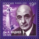 100 years since the birth of JH Yandiev (1916-1979), classic literature Ingush