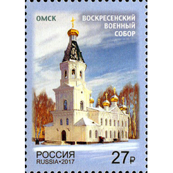  Омск. Воскресенский военный собор