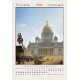 Календарь 2018: Санкт-Петербург