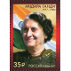 100th Anniversary of the Birth of Indira Gandhi