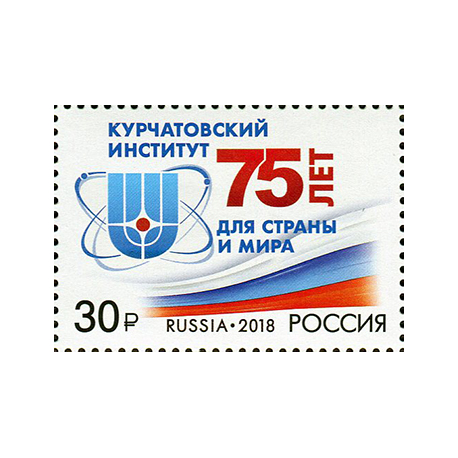75th anniversary of the National Research Centre “Kurchatov Institute”